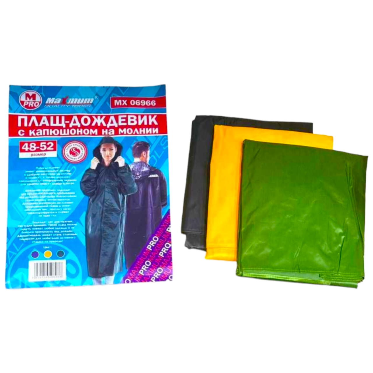 Плащ-дождевик с капюшоном на молнии (2074) оптом